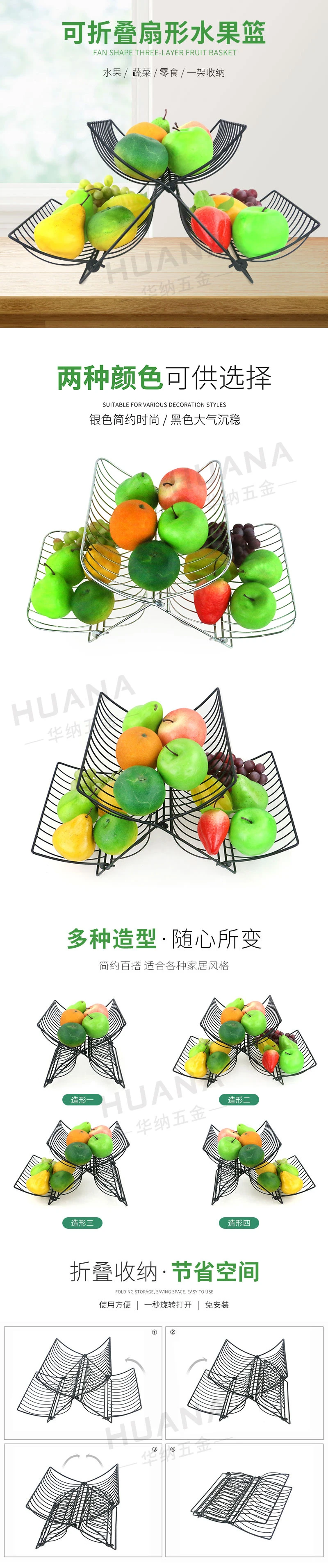 Creative Iron Wire Storage Foldable 3-Tier Food Storage Fruit Basket